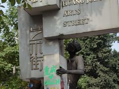 -黄桷坪涂鸦艺术街