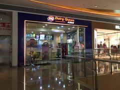 门面-DQ·蛋糕·冰淇淋(领秀城店)
