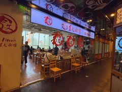 -文三里屯面馆(三里屯店)
