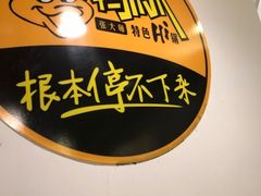 -张大师鸭爪爪特色干锅(南湖店)
