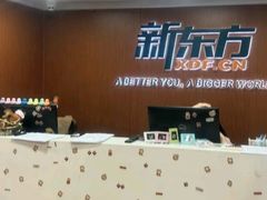 -新东方成人英语学习考试·口语·商务(延安路校区)