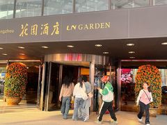 -广州花园酒店