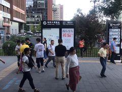 -大望路(地铁站)