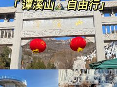 -潭溪山