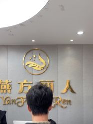 -聚美荟科技护肤