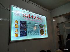 -高记清香园绝味不翻汤