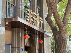 -菲乐餐厅(三十年经营·湖滨路店)