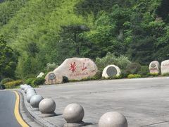 -黄山风景区