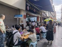 -熊氏牛羊杂粉(龙眼井总店)