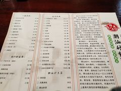 菜单-悟长年潮汕菜砂锅粥(圣熙8号店)