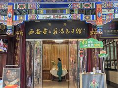 -西安贾三灌汤包·回坊小吃·清真炒菜(北院门总店)