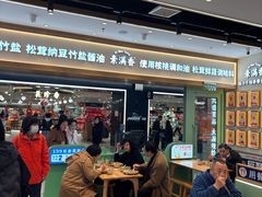 -素满香·全民食养自助(长宁龙之梦店)