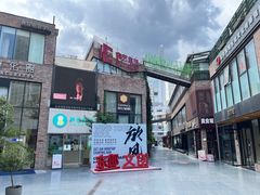 -东郎电影创意产业园