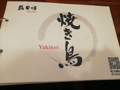 -鸟串烧Yakitori