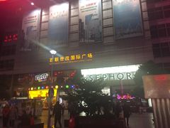 -上海世茂广场(南京东路店)