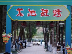 -白马涧龙池景区