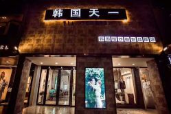 点击看大图 -天一婚纱摄影TIA STUDIO(珠海路店)