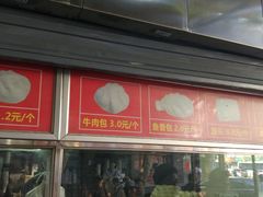 -袁大头包子(光华路店)