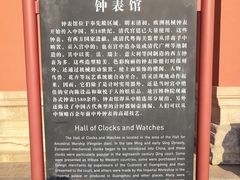-故宫钟表馆
