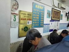 大堂-增盛魁小吃店
