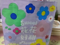 -好利来(鞍山站前店)