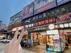 -巽寮印象美食部落餐厅·海鲜·地方特色菜(惠州体验店)