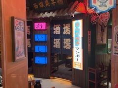 -MIKOMIKO和牛烧肉专门店(南门店)