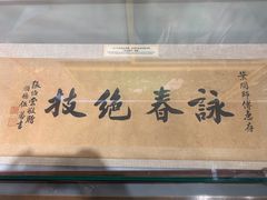 -叶问纪念馆