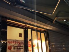 门面-老王芙蓉蛋卷饼(万达店)