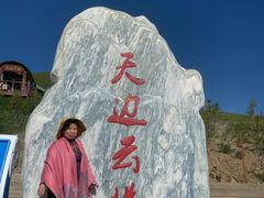 -黄河九曲第一湾