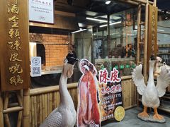 -丰收碗·陈皮果木烧鹅·23年老字号