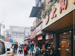 -南门口湘军剁辣椒老店(老长沙第一品牌店)