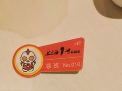 -上海1号私藏菜(黄浦店)