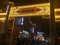 -吉庆街美食广场