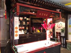 -花家怡园·宴会厅(簋街四合院总店)