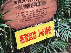-龙达温泉生态城