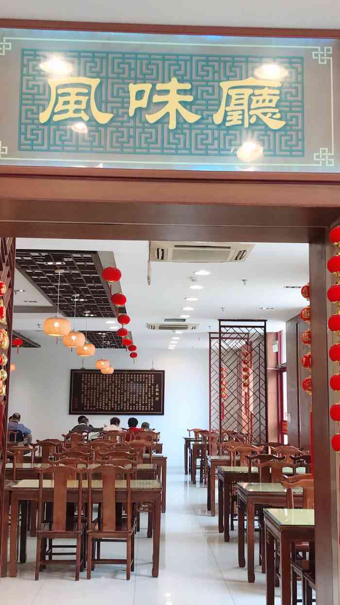 王兴记(中山路店)-"王兴记的东西真是越来越难吃了.我们全家.