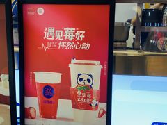 -茶百道(大卫城店)