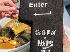 -淮扬韵(高新大都荟店)
