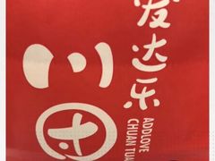 -爱达乐面包生日蛋糕(华油路店)