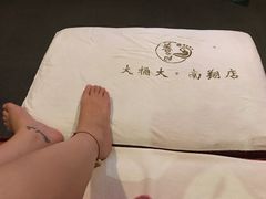 -大桶大足浴(南翔店)