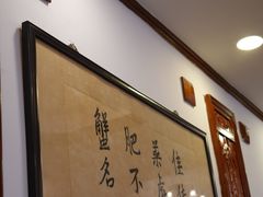 -王宝和酒家(黄浦店)
