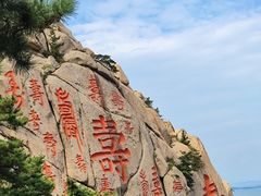 -崂山仰口游览区