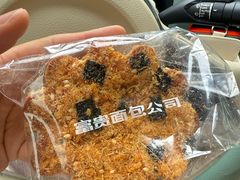 -富贵面包公司(运河店)