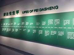 -费孝通江村纪念馆