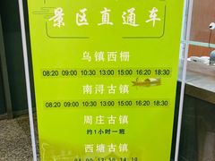 -苏州北广场汽车客运站