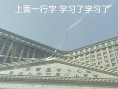 -复旦大学附属中山医院东院区-停车场