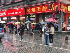 门面-肆姐面粉馆(坡子街店)