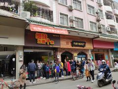 门面-细妹五香牛杂(步行街店)