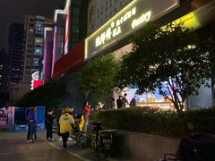 -鲍师傅糕点(江苏路店)